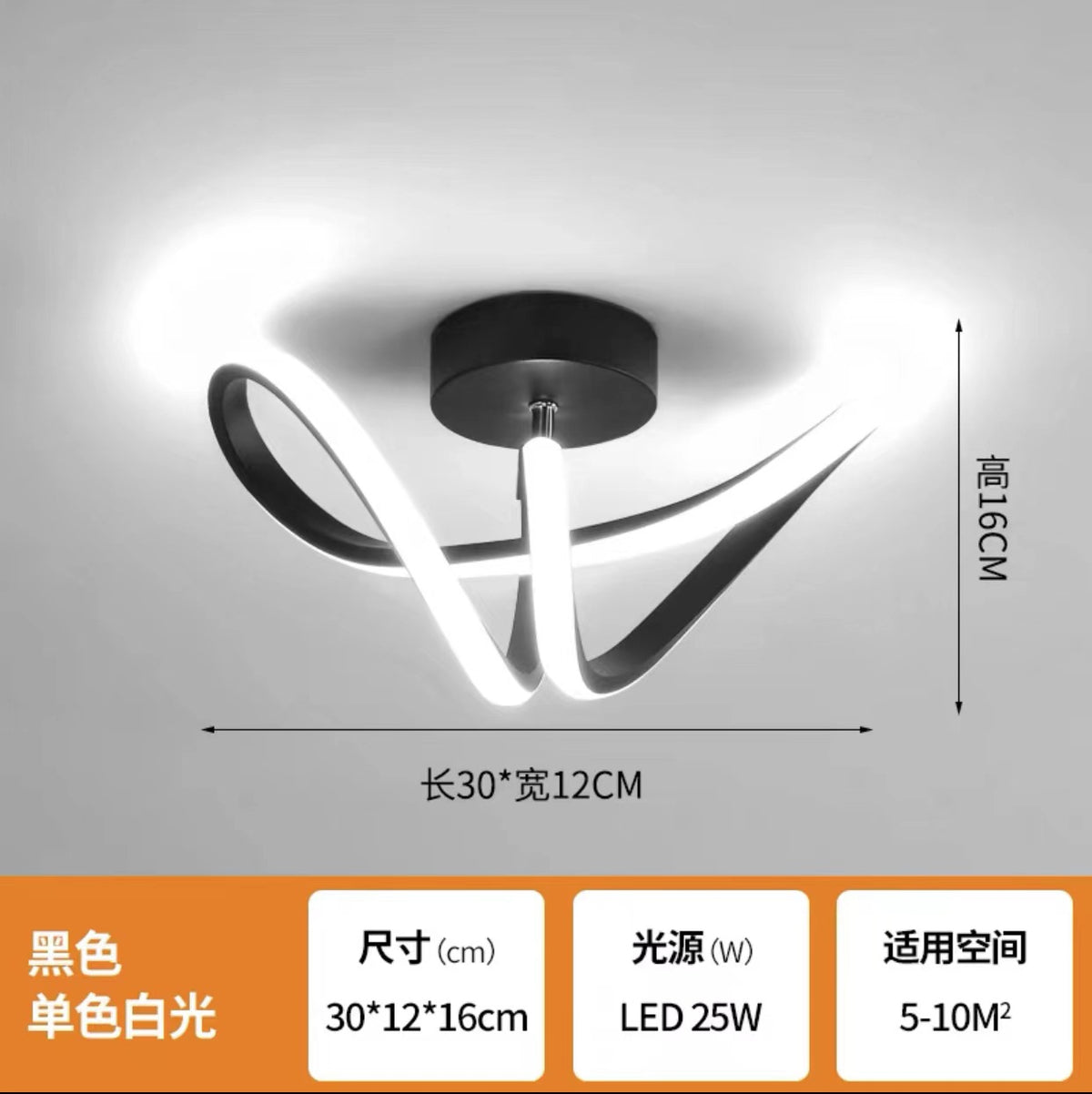 Modern LED Corridor Light 